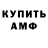 МЕТАДОН кристалл vandeshman