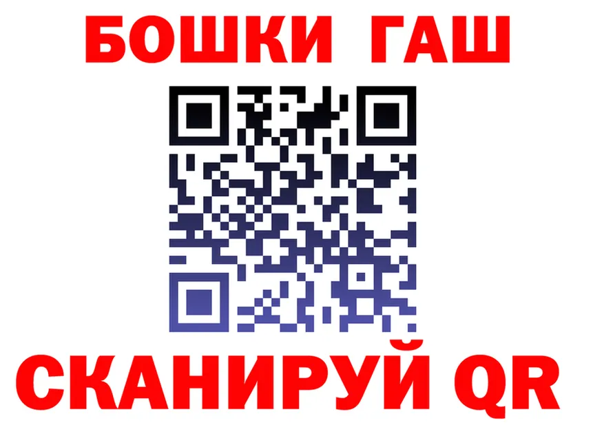 ГАШ гашик как войти это mega Октябрьский