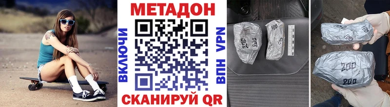 Метадон кристалл  Октябрьский 